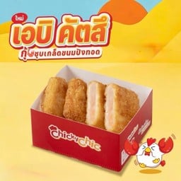 เอบิ คัตสึ (Ebi Katsu) L