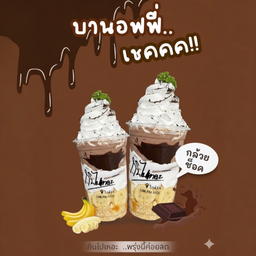 บาน็อฟฟี่เชค