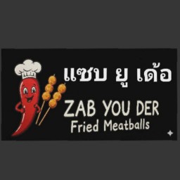 แซ่บยูเด้อ