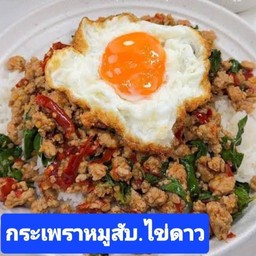 กระเพราหมูสับราดข้าว