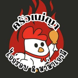 🐓ข้าวไก่กรอบซอสน้ำปลา ครัวแม่ญา &มาม่าเกาหลี"