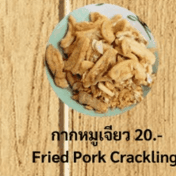 ก๋วยเตี๋ยวเรือเส้นลำ (สาขาสวนดอก) -