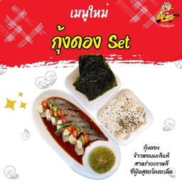 เซตกุ้งดอง Pickled shrimp amp Seaweed  w rice set  腌虾、海藻和米饭套餐