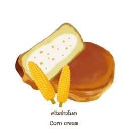 ป้าป้า โอปันยากิ ขนมครกญี่ปุ่น