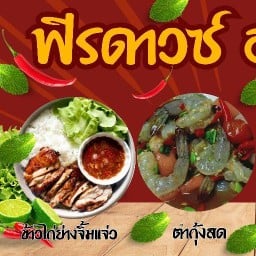 ฟิรดาวซ์ ฮาลาลฟู๊ด