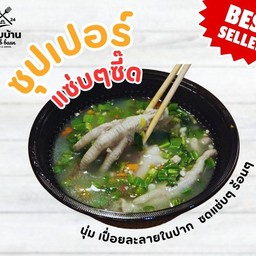 กลับบ้าน - KlabBaan