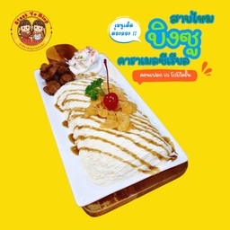 สายไหมบิงซูคาราเมลซีเรียล