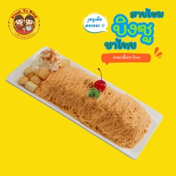 สายไหมบิงซูชาไทย