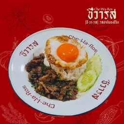ผัดเนื้อเหาะ (ซิกเนเจอร์)