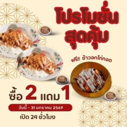 หมูทอดสยาม🍛🍙🍜 รามคำแหง
