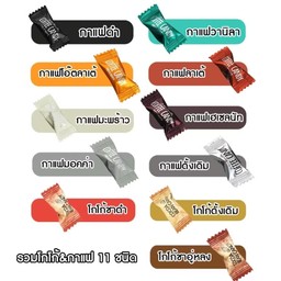 ลูกอมจิ๋ว กาแฟและโกโก้ คละ50เม็ด (สต้อก1)