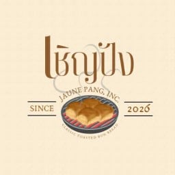 เชิญปังงง ขนมปังปิ้ง