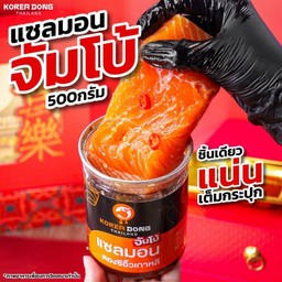 แซลมอนจัมโบ้