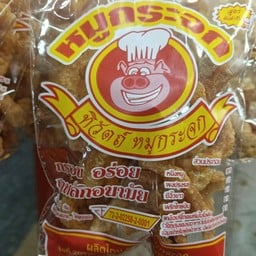 ส้มตำอีดำแซ่บ ep 2