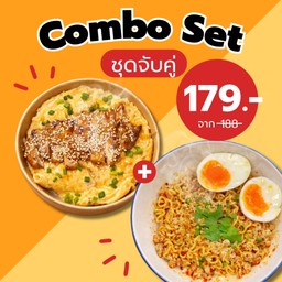 ข้าวหน้าไข่ข้นไก่ย่างเทริยากิ+บะหมี่แห้งต้มยหมูสับไข่ยางมะตูม