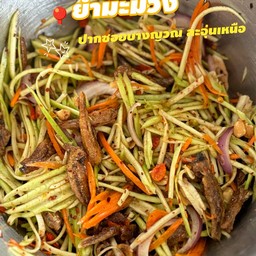 ยำมะม่วงปลากรอบ