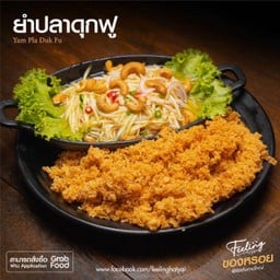 Feeling Hatyai ฟิลลิ่งหาดใหญ่ อิ่มอร่อย ฉบับปักษ์ใต้ ใส่ใจทุกเมนู เพื่อความอร่อย