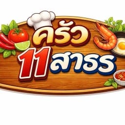 ครัว 11 สาธร
