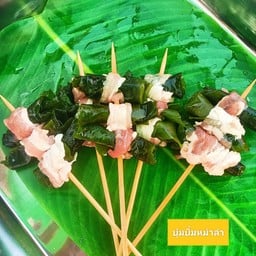 บุ๋มบิ๋มหม่าล่า