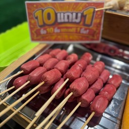 ไส้กรอกแดงในตำนาน