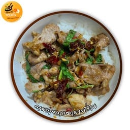 ข้าวกะเพราตามสั่ง ข้าวกะเพราตามใจ