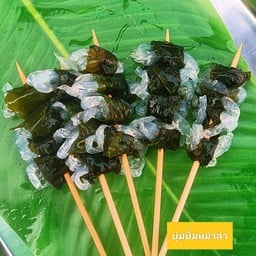 บุ๋มบิ๋มหม่าล่า