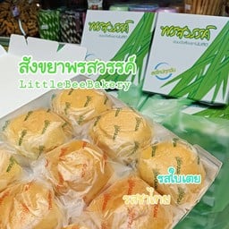 สังขยาพรสวรรค์ 9 ลูก