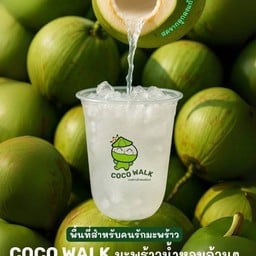 coco walk มะพร้าวน้ำหอม - โลตัส ขอนแก่น 2 (โนนม่วง) โลตัส ขอนแก่น 2 (โนนม่วง)