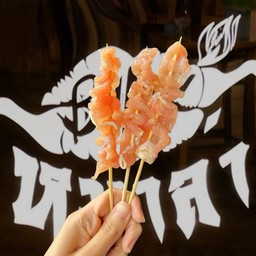 หมูนุ่ม