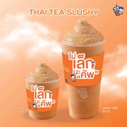 ชาเย็นสลัชชี่