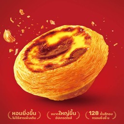 ทาร์ตไข่โปรตุเกส Artisanal Portuguese Egg Tart