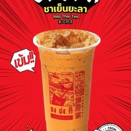 จงชงดี สาขาเก้ากิโล สาขาเก้ากิโล