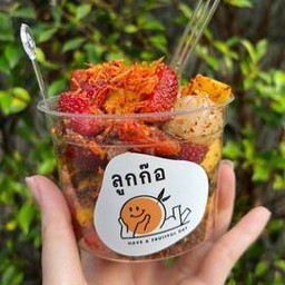 ยำลูกก๊อ