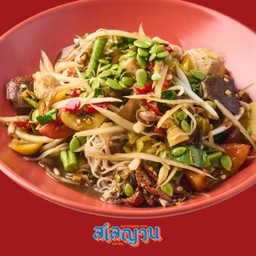 ส้มตำซั่ว ปูปลาร้าหอม