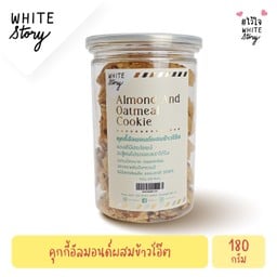 คุกกี้อัลมอนด์ผสมข้าวโอ๊ต
