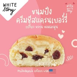 ขนมปัง แครนเบอร์รี่ครีมชีส