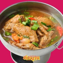 แซ่บซุปเปอร์