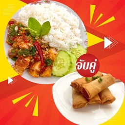 [เซตสุดฮิต] กะเพราหมูกรอบ + ปอเปี๊ยะกุ้งทอด (5 ชิ้น)