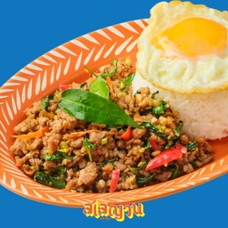 ข้าวกะแพรวหมูสับ (ข้าวผัดผักแพวหมูสับ)