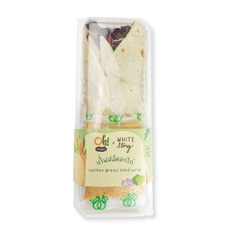 แร็พสลัดอกไก่  (White Story x Oh! Veggies)