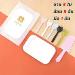 ชุดทานขนมเค้กจาน 5 ใบ + ส้อม 5 อัน + มีด 1 อัน