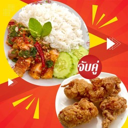 [เซตสุดฮิต] กะเพราหมูกรอบ + ไก่คาราเกะ(5ชิ้น)