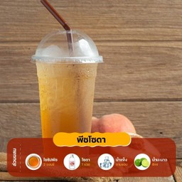 พีชโซดา