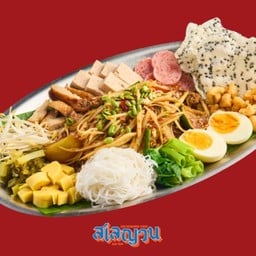 ส้มตำถาคสเลญวน