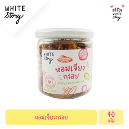 หอมเจียวกรอบ