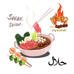 SHALA Shabu (ชาลา ชาบู) ชาบู&หม่าล่า ฮาลาล