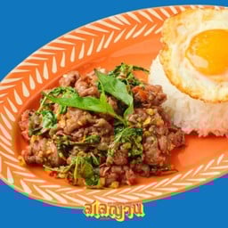 ข้าวกะแพรวเนื้อกรอบ (ข้าวผัดผักแพวเนื้อกรอบ)