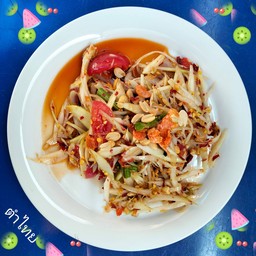 ส้มตำแซ่บโคราช(ส้มตำรสเด็ด)