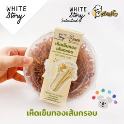 เห็ดเข็มทองเส้นกรอบ