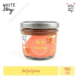 มันกุ้งปรุงเทพ
